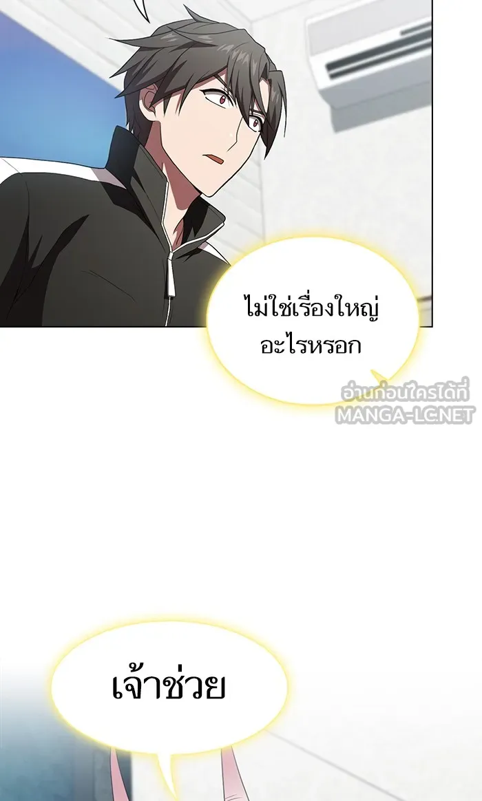 ผู้เล่นขั้นเทพแห่งหอคอยฝึกสอน ตอนที่ 108 รูปที่ 81