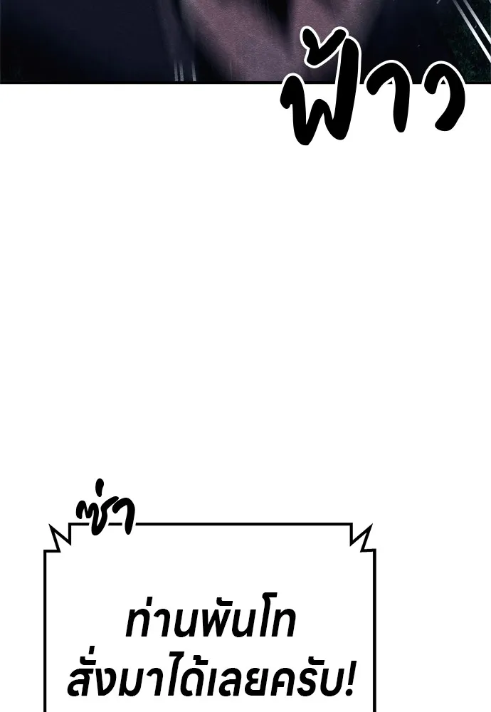 Zombie X Slasher ตอนที่ 34 รูปที่ 38