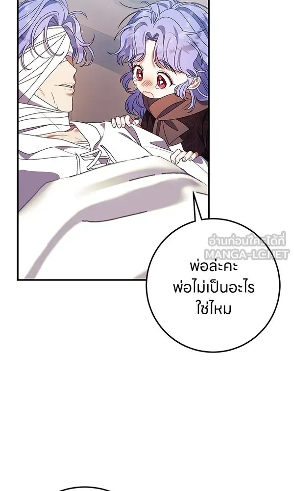 ครอบครัวผิดแผน ตอนที่ 47 รูปที่ 12