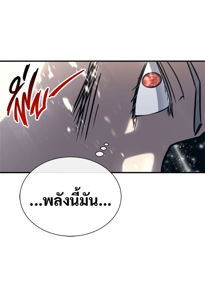 อูเร็ค มาซิโน่ ตอนที่ 23 กลิ่นเหม็นของอัญมณีเน่า รูปที่ 92