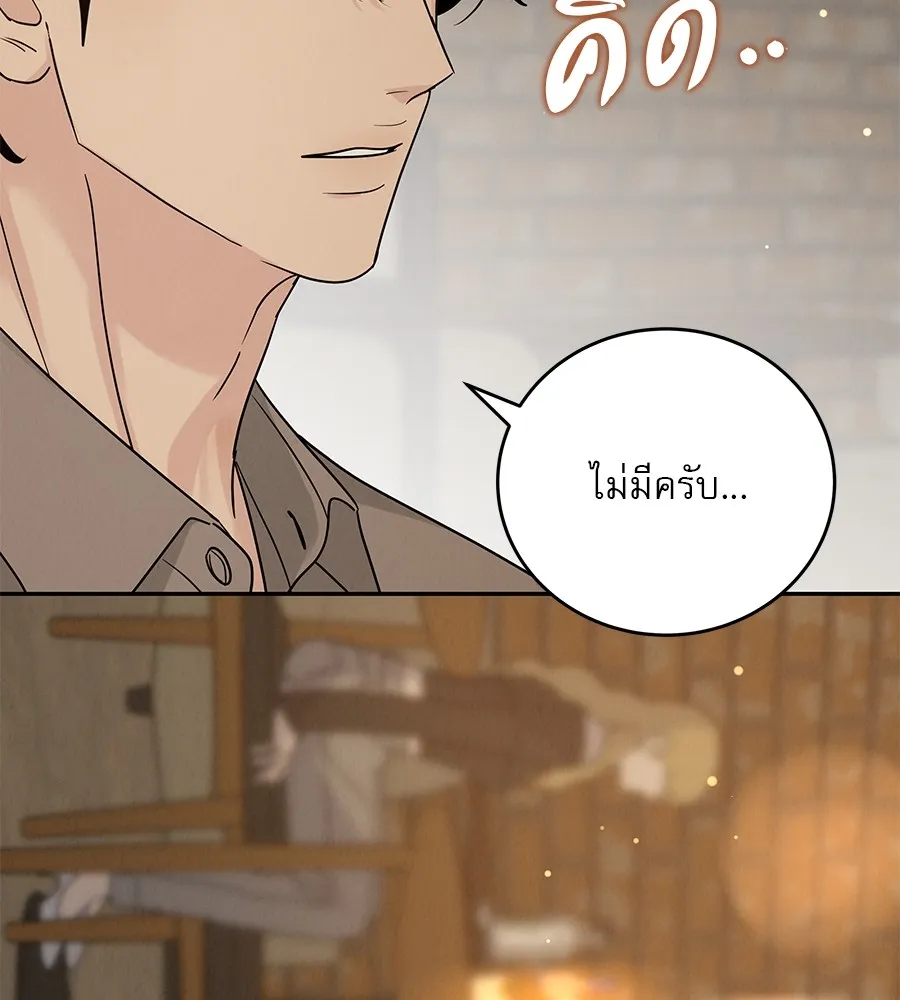 รักหลอกหยอกแฟนเก่า ตอนที่ 23 รูปที่ 46