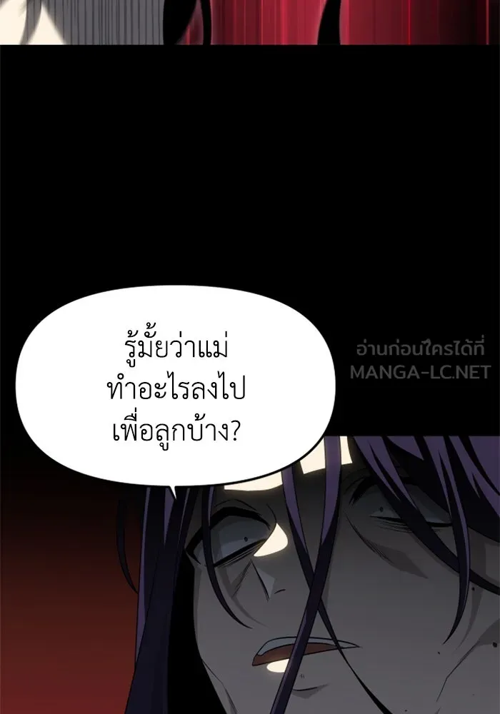 อดีตบอสหอคอย ตอนที่ 98 รูปที่ 123