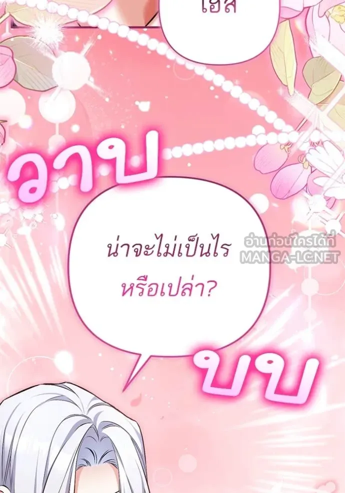 แด่ตัวละครโปรด ตอนที่ 113 รูปที่ 39