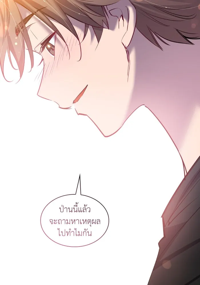 ฟิลเลียโรเซ่กับคำทำนายแห่งมงกุฎหนาม ตอนที่ 111 รูปที่ 73