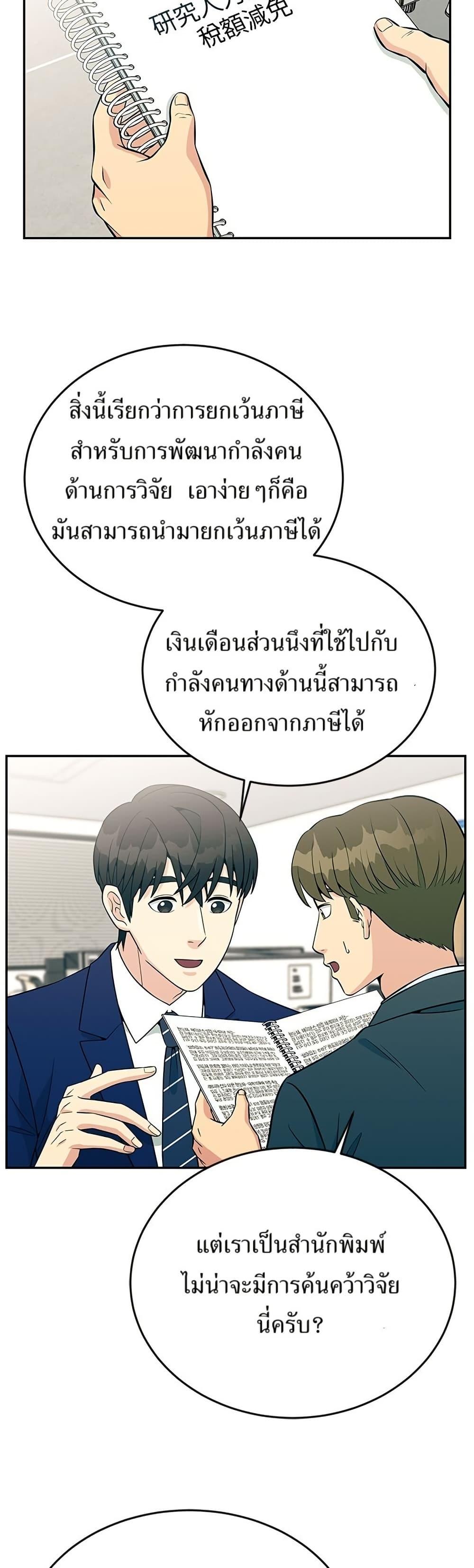 Manga-lc-com อ่านมังงะ อ่านการ์ตูน ออนไลน์ ฟรี Reincarnated as a New Employee ตอนที่ 1 2 3 4 5 6 7 8 9 10 11 12 13 14 ฟรี ไม่มีโฆษณา Manga-lc - อ่าน มังงะ อ่าน การ์ตูน ออนไลน์ อ่านมังงะ ฟรี