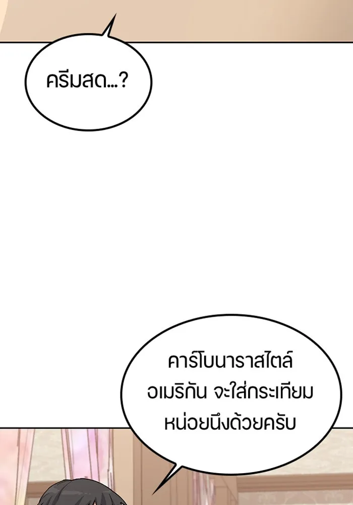 ตั้งแคมป์ฮีลใจในต่างโลก ตอนที่ 65 รูปที่ 37