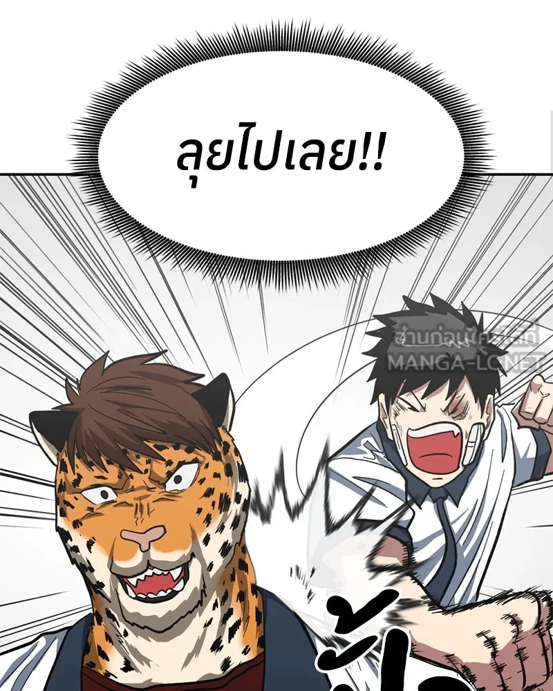 โรงเรียนสัตว์กินเนื้อ ตอนที่ 3 รูปที่ 120