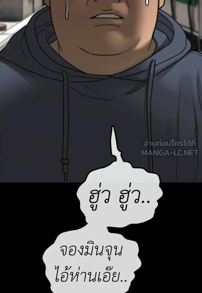ผู้กล้าฝ่า ตอนที่ 51 รูปที่ 116