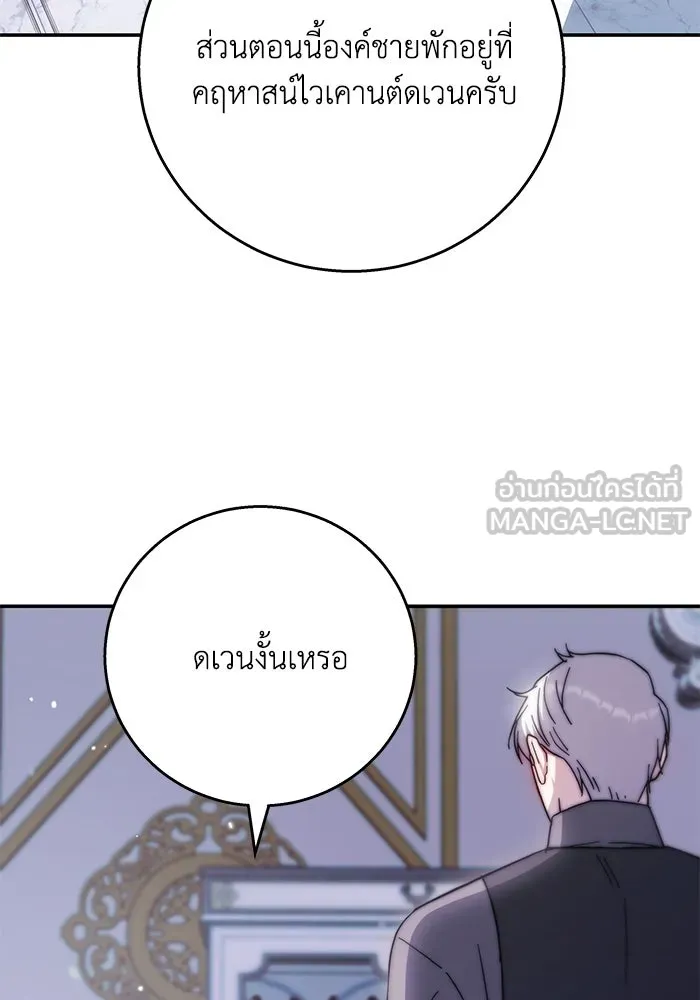 ย้อนเวลาพลิกชะตาทายาท ตอนที่ 9 รูปที่ 102