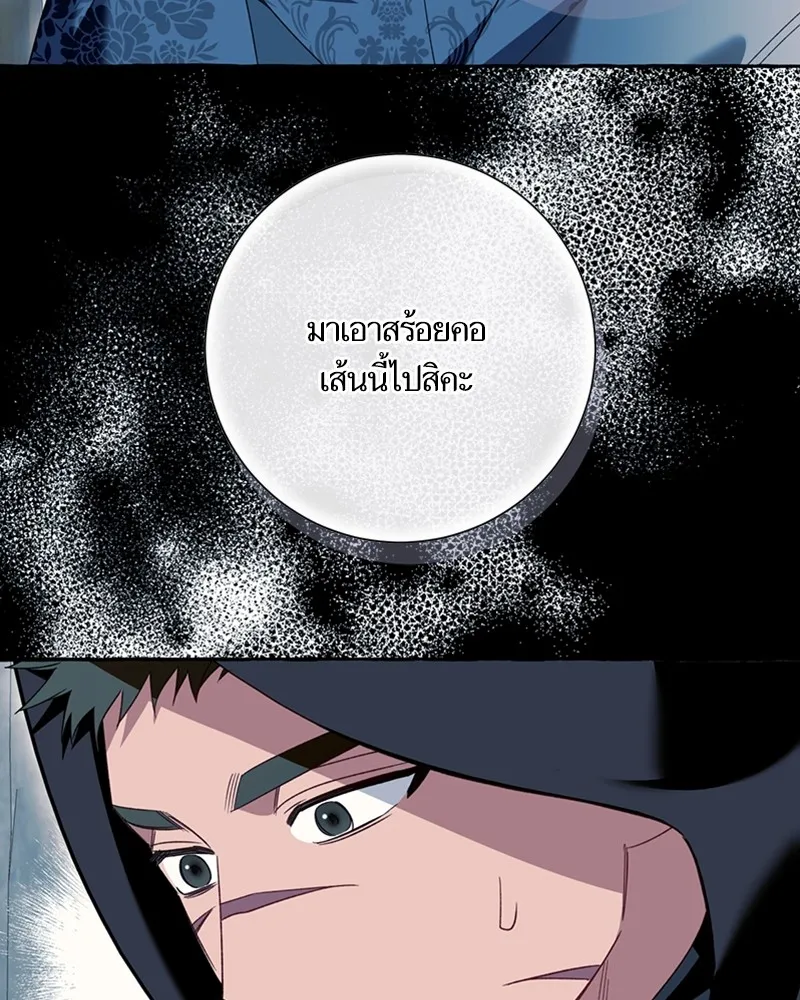 นึกว่าเป็นอิเซไคธรรมดา ตอนที่ 75 รูปที่ 8