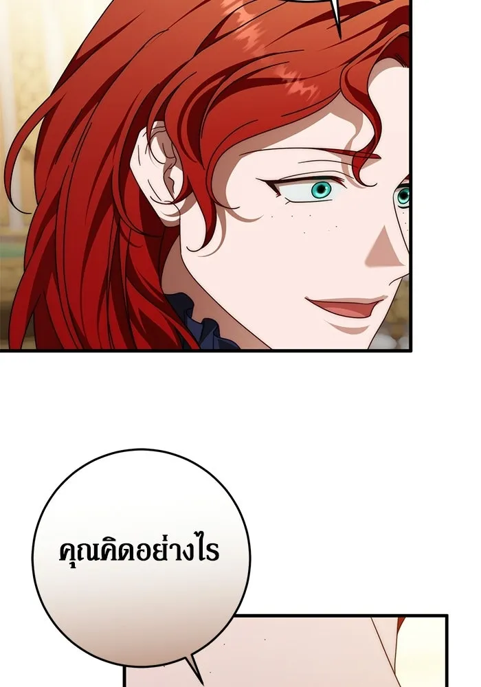 เบื้องหลังรอยยิ้มของเจ้าหญิง ตอนที่ 85 รูปที่ 49