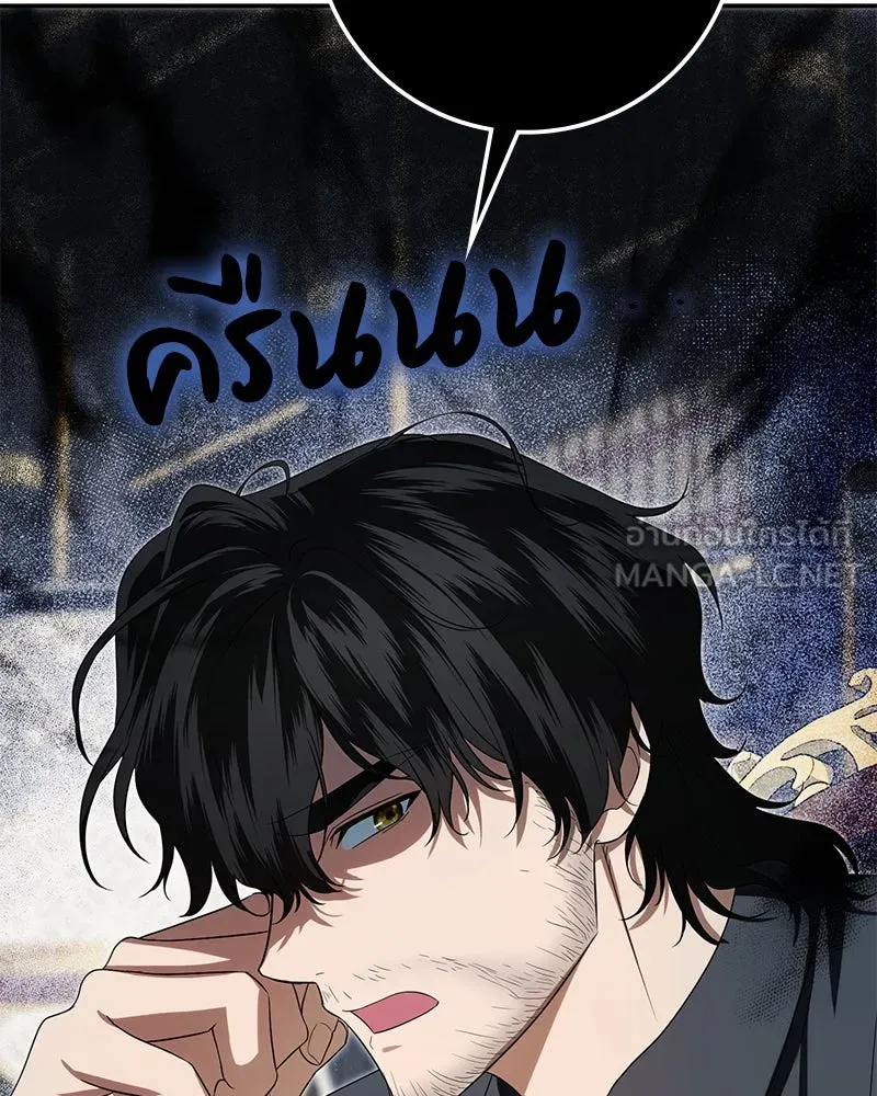 ดัชเชสเชลย ตอนที่ 30 (จบซีซัน 1) รูปที่ 6