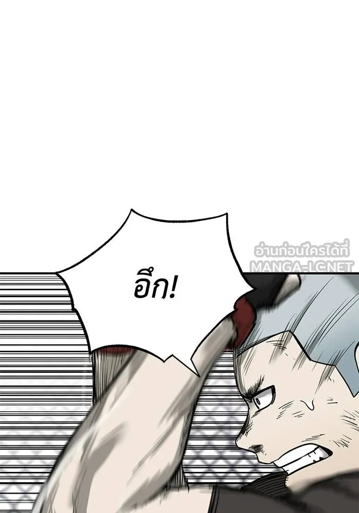 ราชาแห่งอ็อกทากอน ตอนที่ 8 รูปที่ 60