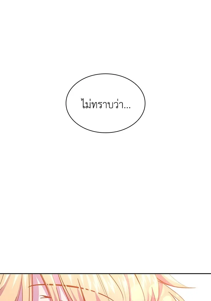 ฟิลเลียโรเซ่กับคำทำนายแห่งมงกุฎหนาม ตอนที่ 66 รูปที่ 94