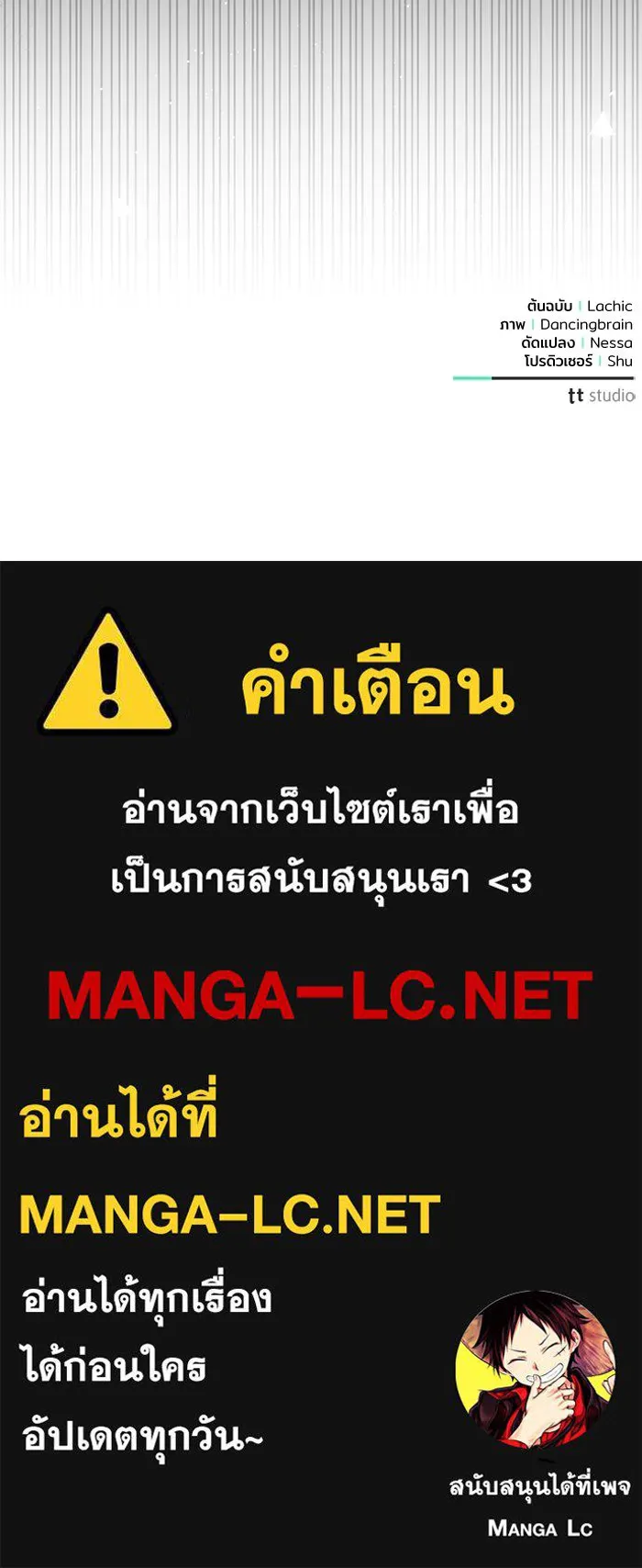 แด่ชู้รักของสามี ตอนที่ 107 รูปที่ 106