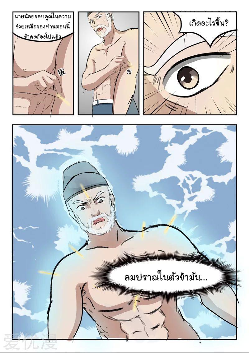 Manga-lc-com อ่านมังงะ อ่านการ์ตูน ออนไลน์ ฟรี Martial Master ตอนที่ 1 2 3 4 5 6 7 8 9 10 11 12 13 14 ฟรี ไม่มีโฆษณา Manga-lc - อ่าน มังงะ อ่าน การ์ตูน ออนไลน์ อ่านมังงะ ฟรี