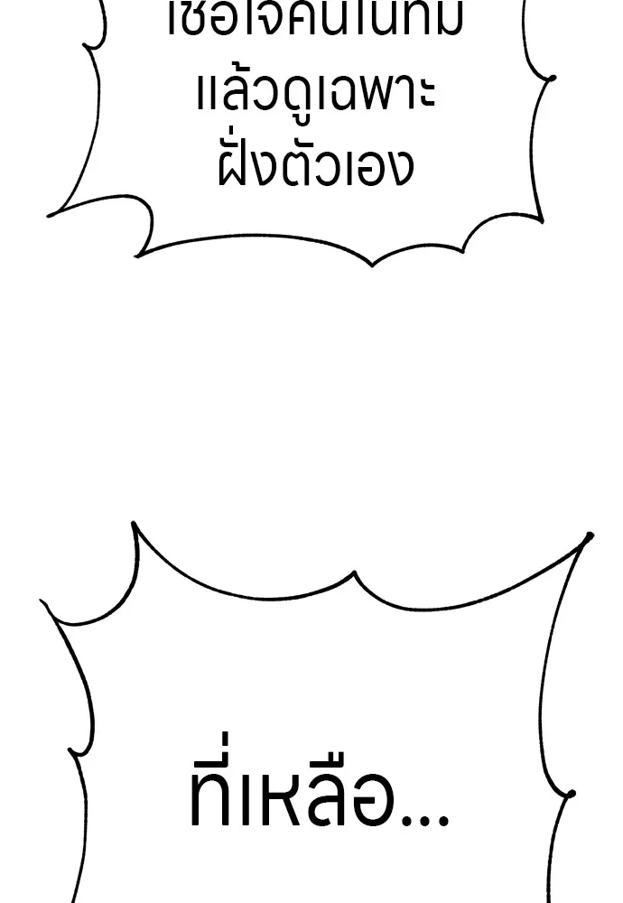Zombie X Slasher ตอนที่ 25 รูปที่ 155