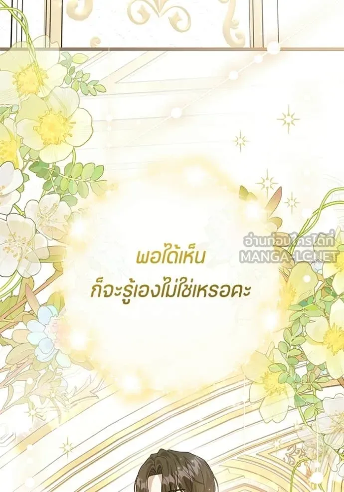 ป๊ะป๋าขา หนูลาแล้ว ตอนที่ 79 รูปที่ 7