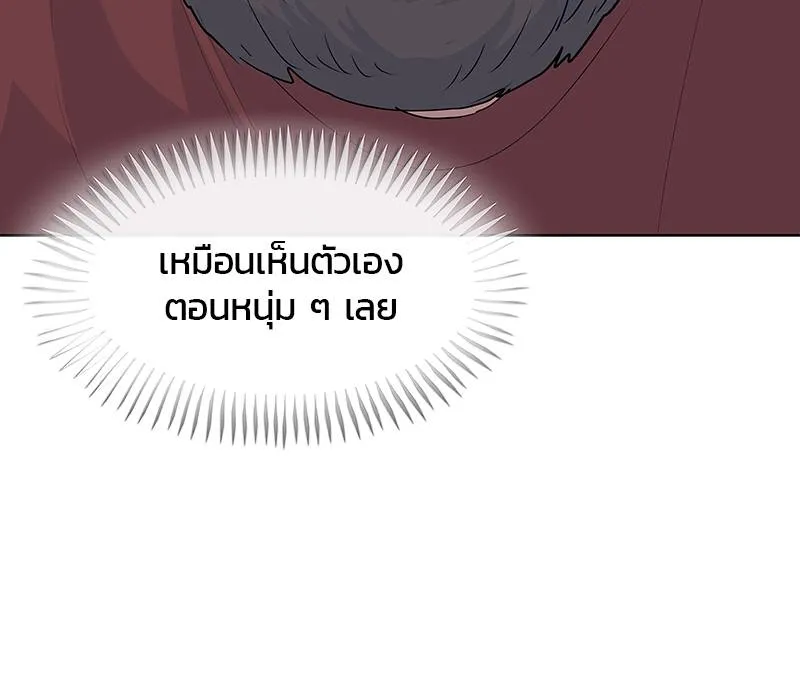 บันทึกครัวค่ายทหาร ตอนที่ 223 รูปที่ 59