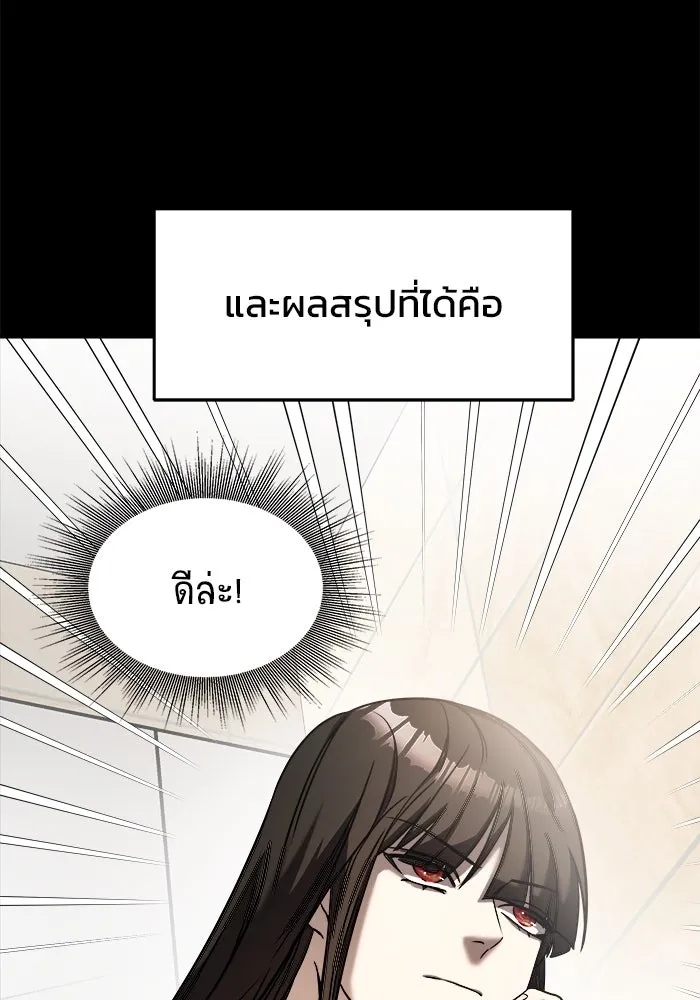 วายร้ายก็อยากมีรัก ตอนที่ 9 รูปที่ 43