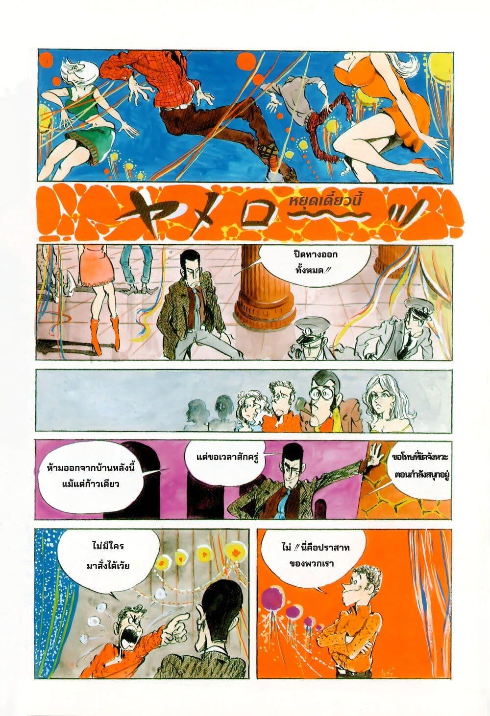 Manga-lc-com อ่านมังงะ อ่านการ์ตูน ออนไลน์ ฟรี Lupin the third ตอนที่ 1 2 3 4 5 6 7 8 9 10 11 12 13 14 ฟรี ไม่มีโฆษณา Manga-lc - อ่าน มังงะ อ่าน การ์ตูน ออนไลน์ อ่านมังงะ ฟรี