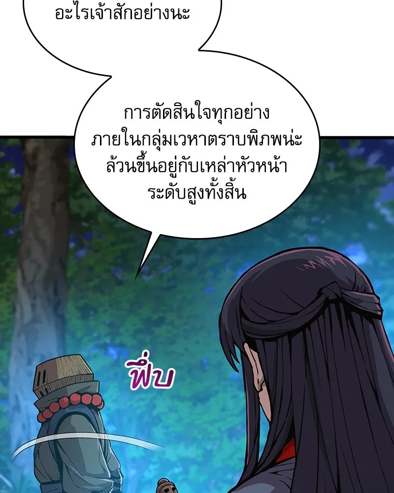 ลับลางลวง ตอนที่ 39 ศิษย์ รูปที่ 26