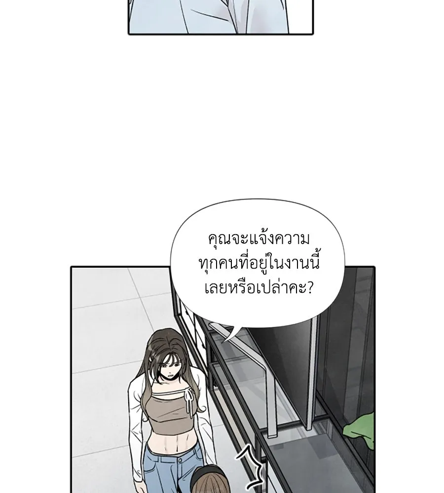 เหตุผลของคนไม่อยากอยู่ ตอนที่ 46 รูปที่ 62