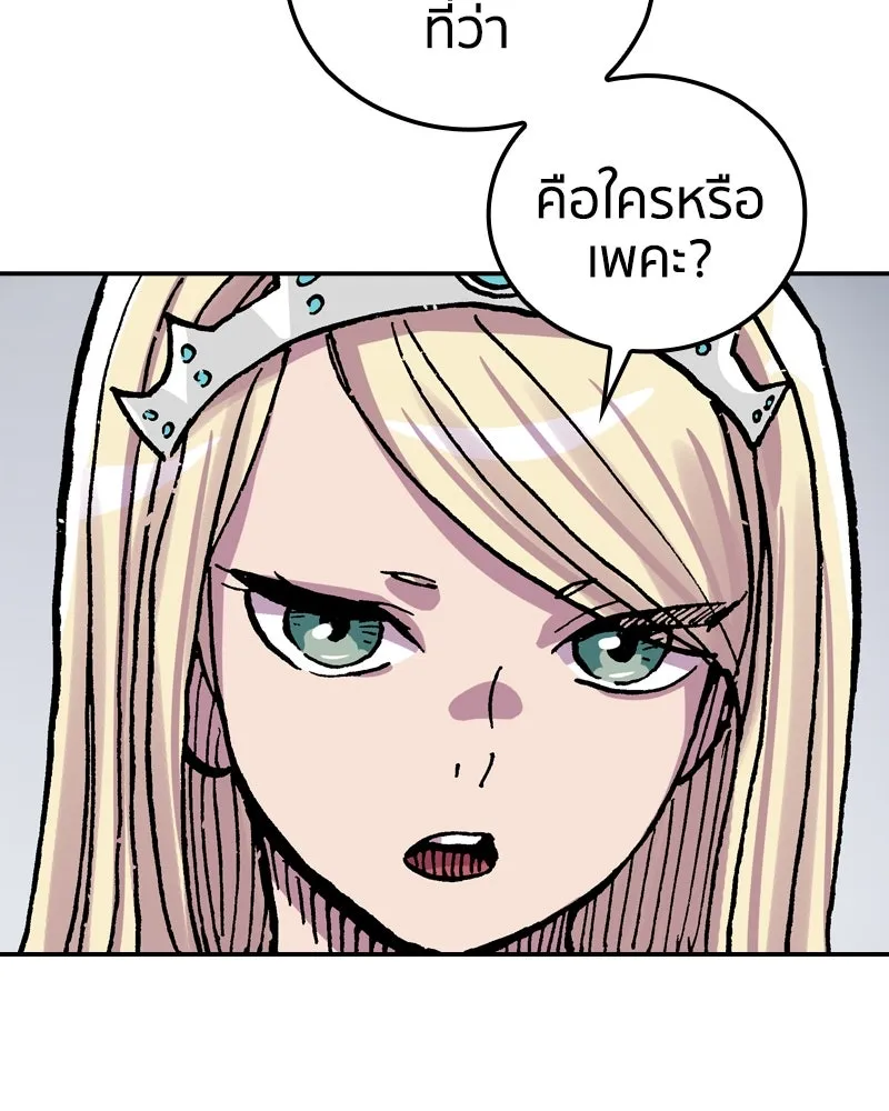 เคลวาเทส อสูรจอมราชัน ตอนที่ 63 โรงเรียนเทวาซอร์เซน รูปที่ 101