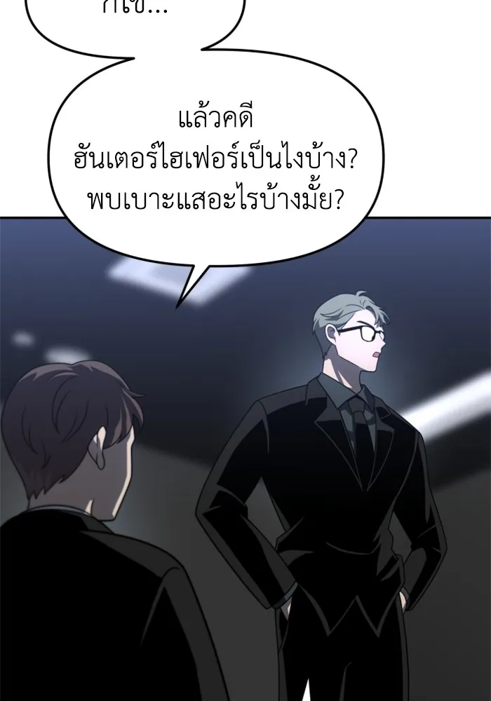 อดีตบอสหอคอย ตอนที่ 70 รูปที่ 116
