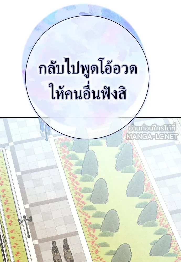 ชิงชีวิตพลิกลิขิตชะตา ตอนที่ 194. ปิดปากเงียบ(2) รูปที่ 39