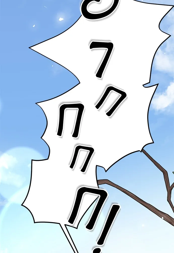 ยัยจิ๋วสมองแจ๋ว ตอนที่ 48 รูปที่ 77