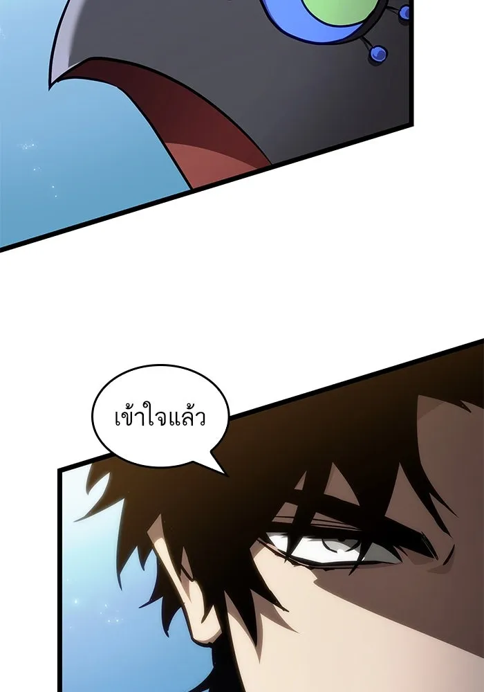 หลังวันสิ้นโลก ตอนที่ 147 รูปที่ 19