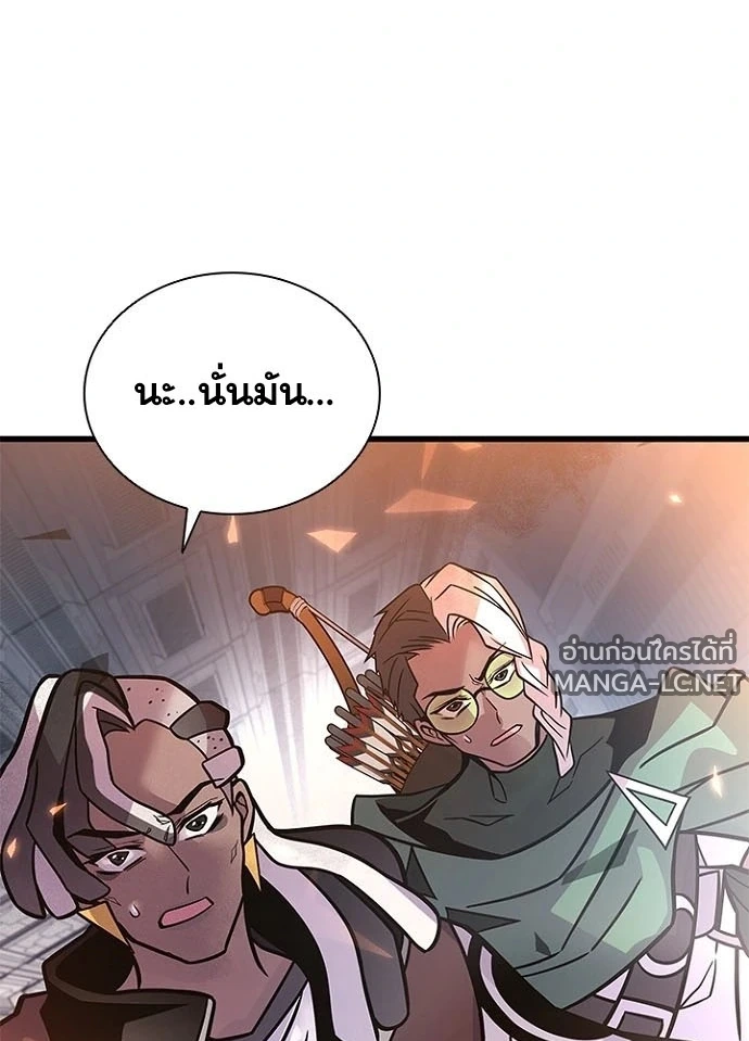 Villain to kill ตอนที่ 239 รูปที่ 98