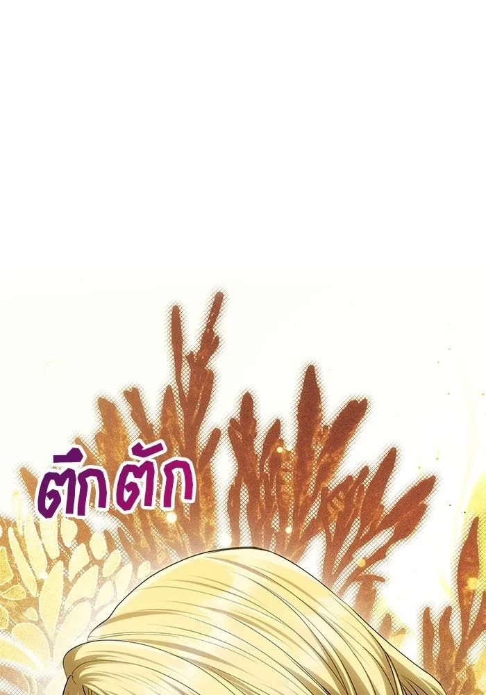 เกมรักจับสามี ตอนที่ 75 รูปที่ 53