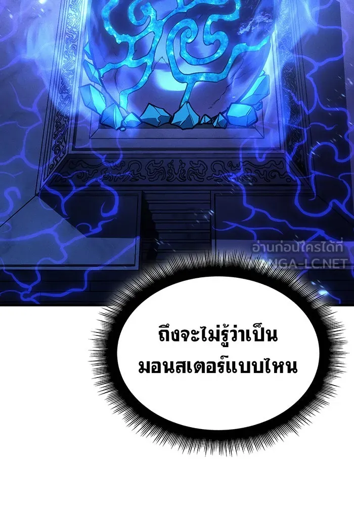 เกิดใหม่พร้อมพลังแห่งราชัน ตอนที่ 35 รูปที่ 111