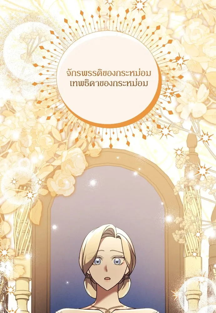 หมาป่าคู่เคียงบัลลังก์ ตอนที่ 60 รูปที่ 71