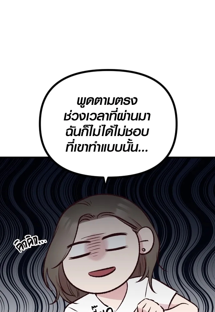 รักกันคนละครึ่งทาง ตอนที่ 5 รูปที่ 38