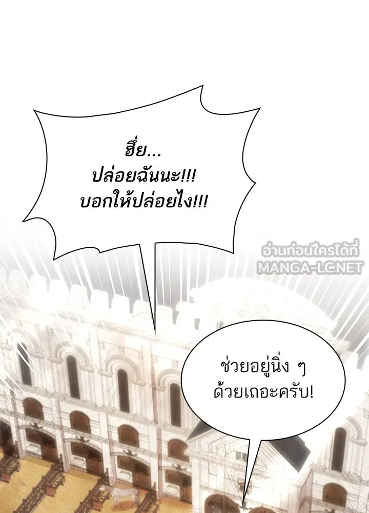 อดีตภรรยาของพระเอกหนุ่มจอมคลั่งรัก ตอนที่ 72 รูปที่ 15