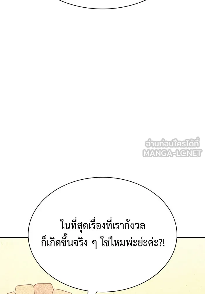 ลูกชายคนเล็กของดยุกคือมือสังหาร ตอนที่ 87 รูปที่ 63