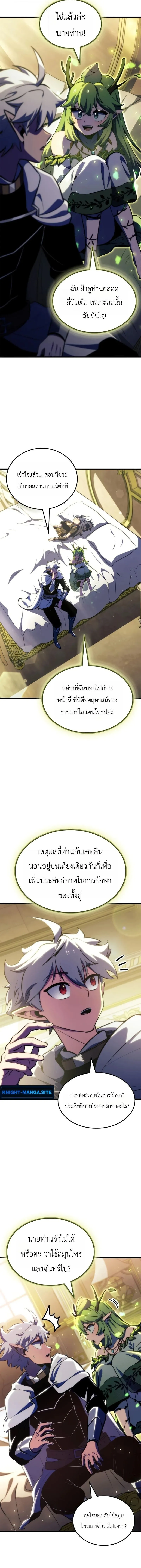 Breakers ตอนที่ ตอนที่ 48 รูปที่ 3