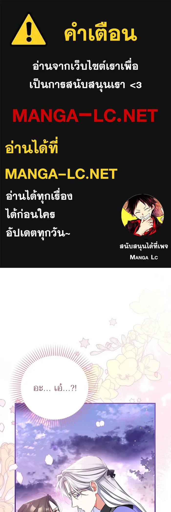 แด่ตัวละครโปรดที่ถูกทิ้ง ตอนที่ 42 รูปที่ 1