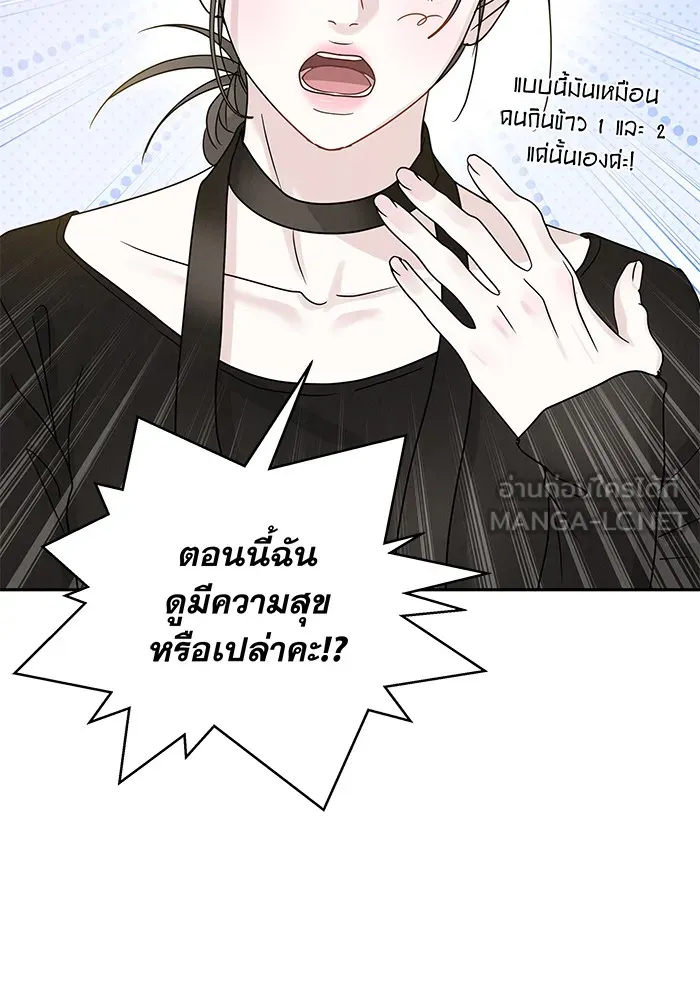 รักหลอกหยอกแฟนเก่า ตอนที่ 7 รูปที่ 66