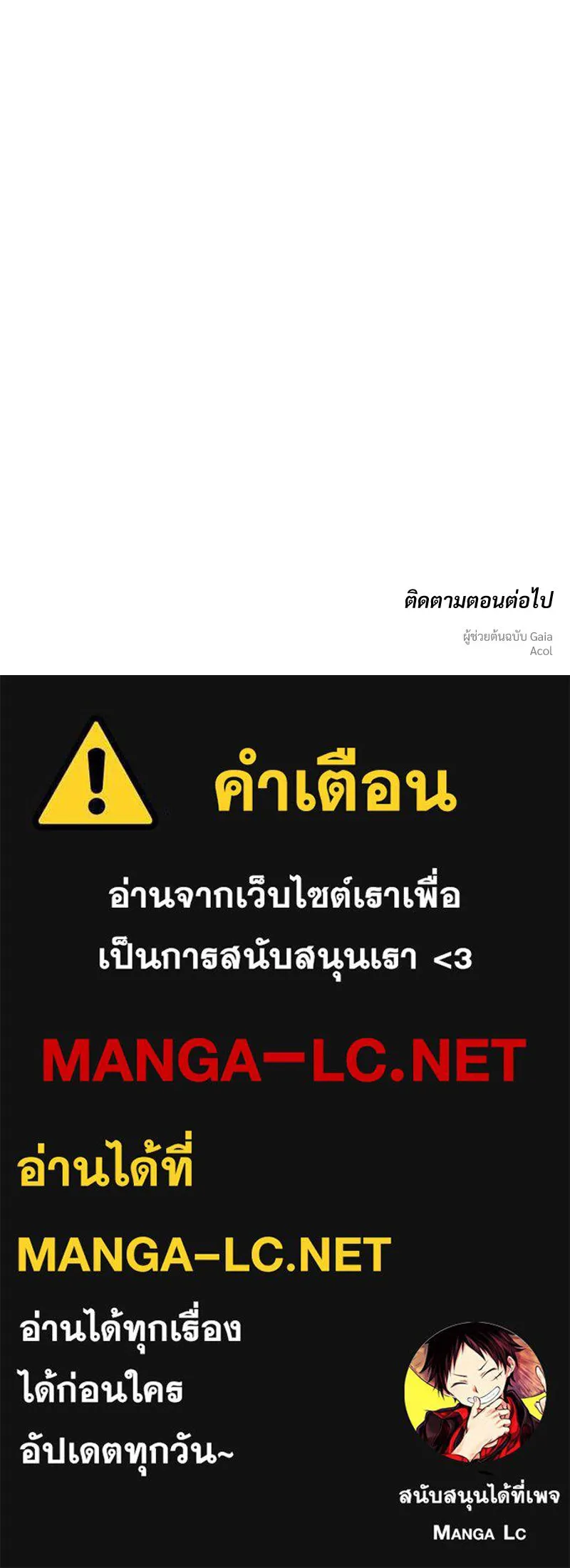 บุปผารุ่มราคะ ตอนที่ 96 รูปที่ 159