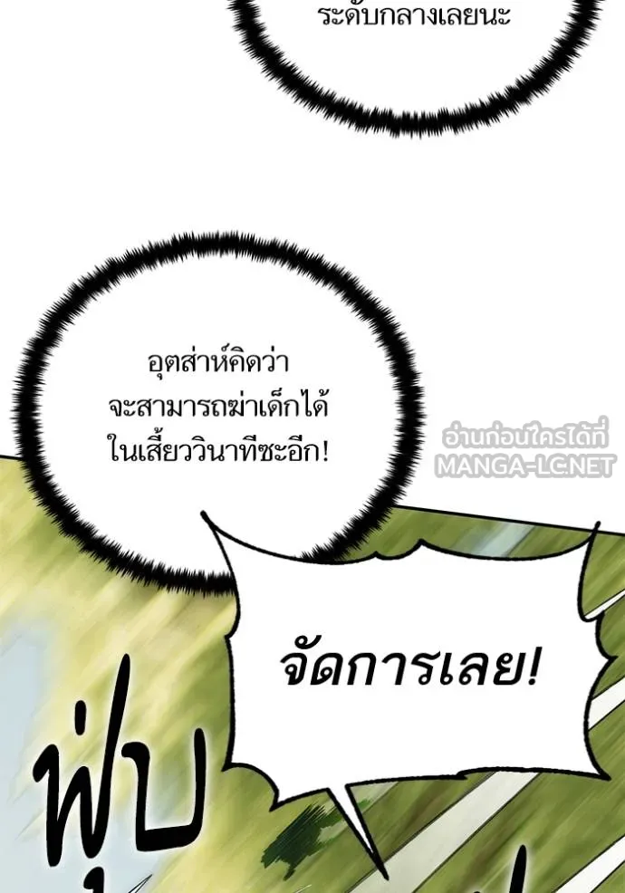 Return to Player ตอนที่ 175 รูปที่ 15