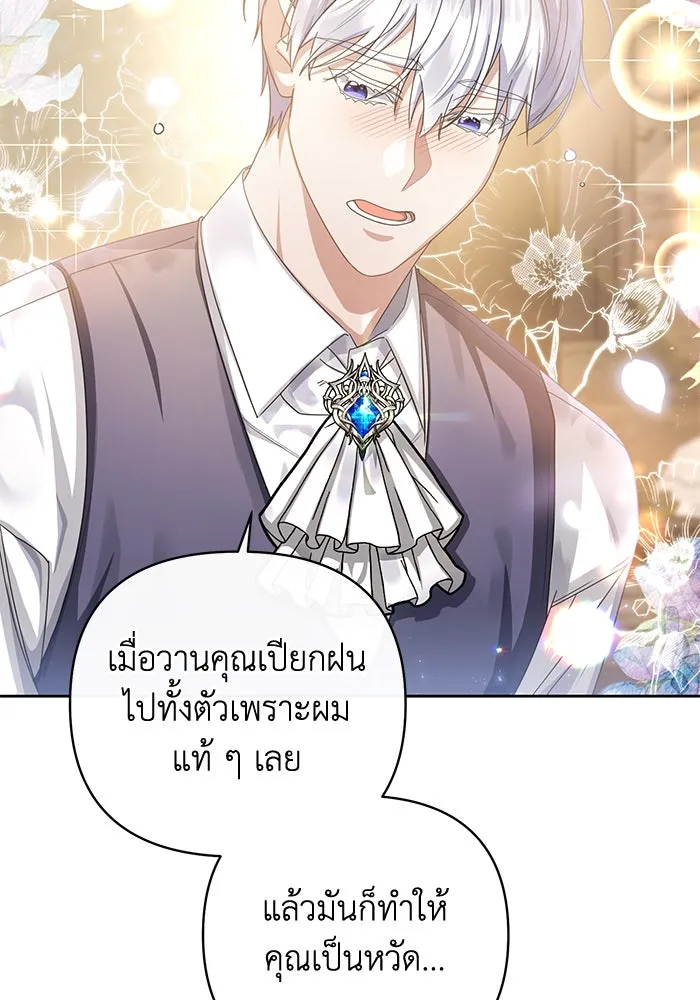 อยู่ดี ๆ ก็มีนางเอกนิยายเป็นเพื่อนบ้าน ตอนที่ 4 รูปที่ 82