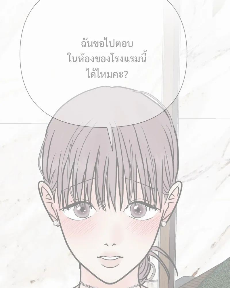 รักนี้ไม่ต้องมีเซนส์ ตอนที่ 84 รูปที่ 4