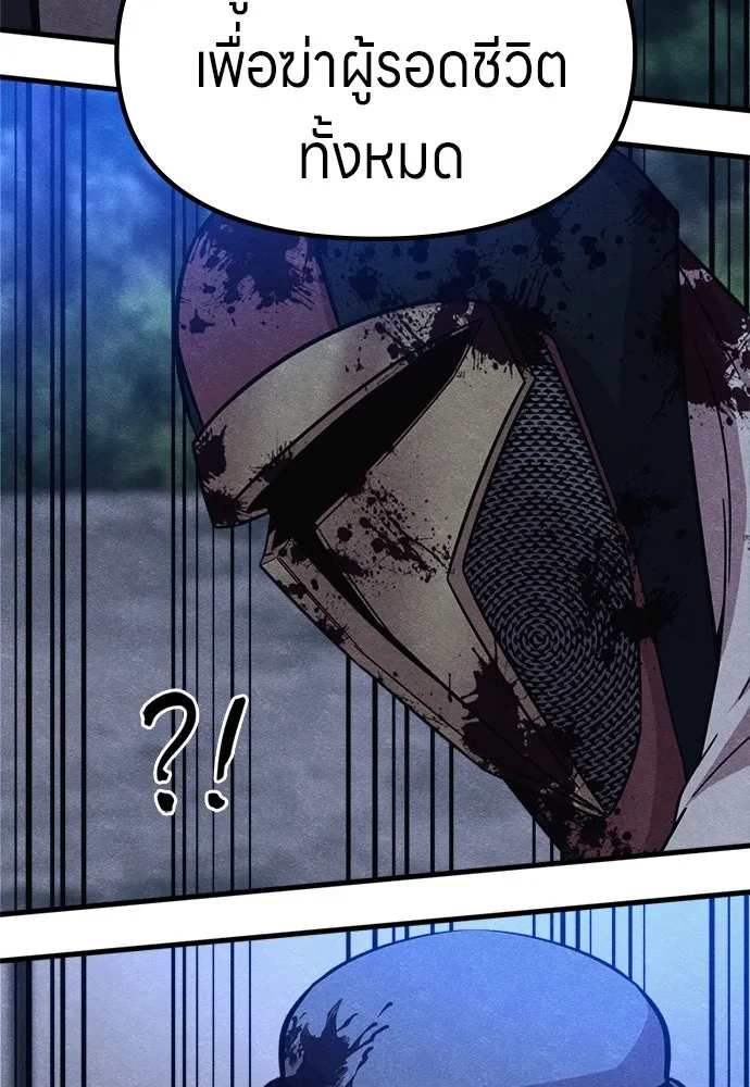 Zombie X Slasher ตอนที่ 54 รูปที่ 124