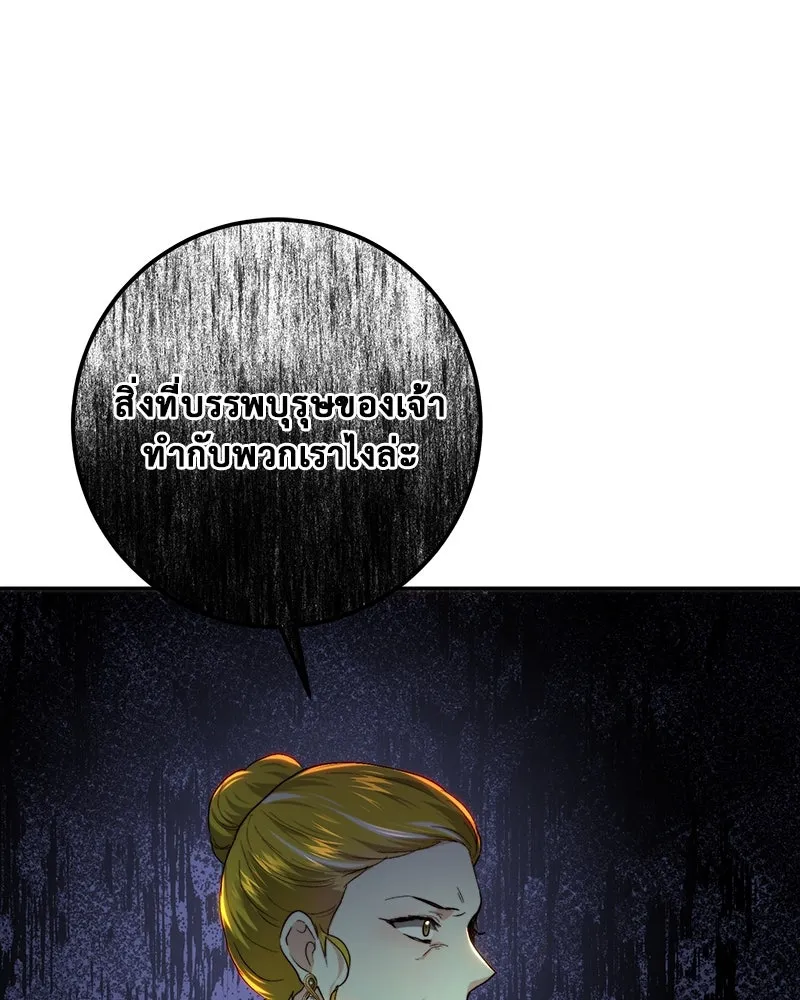 เจ้าหญิงคลั่งแห่งวังหลวง ตอนที่ 86 รูปที่ 65