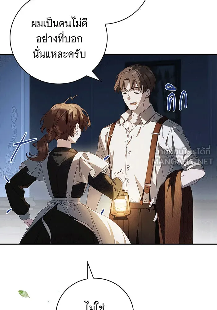 สาว(ลับ)ใช้ของท่านเคานต์ตาบอด ตอนที่ 13 รูปที่ 90