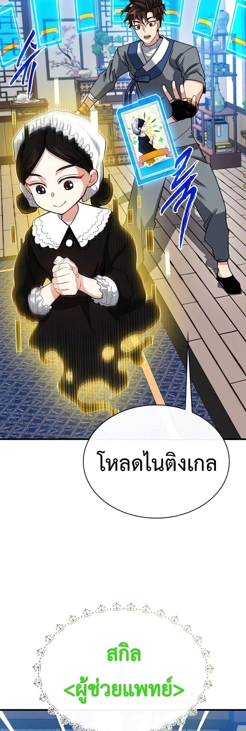 Manga-lc-com อ่านมังงะ อ่านการ์ตูน ออนไลน์ ฟรี SSS-Class Gacha Hunter ตอนที่ 1 2 3 4 5 6 7 8 9 10 11 12 13 14 ฟรี ไม่มีโฆษณา Manga-lc - อ่าน มังงะ อ่าน การ์ตูน ออนไลน์ อ่านมังงะ ฟรี